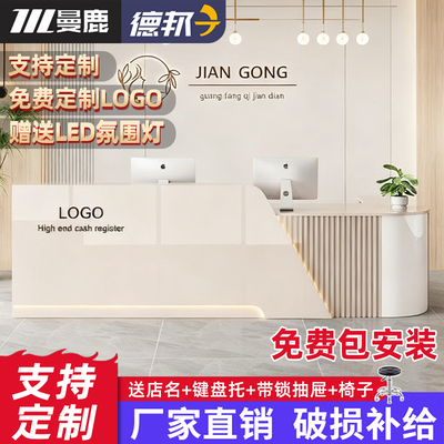 收银台现代简约店铺柜台美容院奶茶店饭店吧台轻奢公司前台接待台