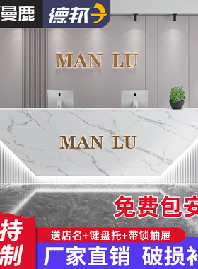 收银台吧台服装店简约现代轻奢美容院饭店前台柜公司柜台接待台
