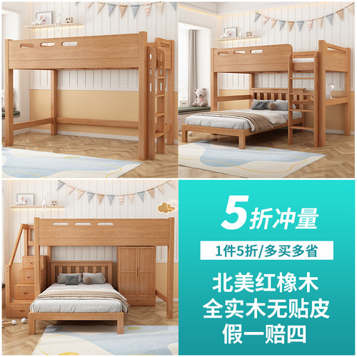 橡木高架床单上层上床下桌下空交错上下床实木错位型高低床子母床