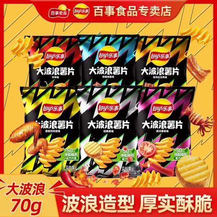 乐事薯片大波浪70g*3/6袋 原味五花肉味大波浪薯片百事休闲零食