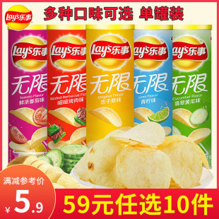 乐事薯片104g罐装 任选10件专区 薯片多口味百事休闲零食 59元
