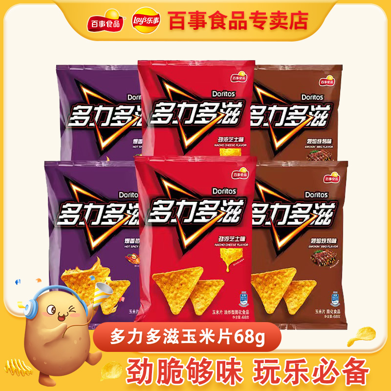 多力多滋玉米片68g百事食品