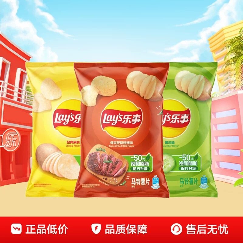乐事薯片38克小包多口味混合办公零食休闲解馋薄脆便携卫生,零食/坚果/特产,膨化食品,淘宝优惠券,粉丝福利购,淘宝优惠卷