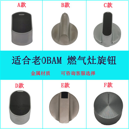 适合老板燃气灶7B13 7G10 7G02 9G80 9B17 7B16旋钮开关打火配件