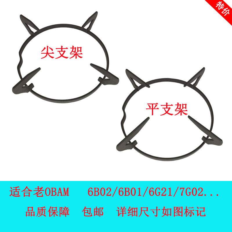 适合老板燃气灶煤气灶7B13 7G02 7B16 6G21锅架支架炉具铸铁配件