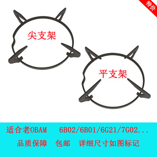 适合老板燃气灶煤气灶7B13 6G21锅架支架炉具铸铁配件 7G02 7B16