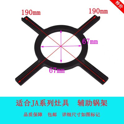 适用方太燃气灶具配件JACB/1G/6G奶锅支架辅助架子小锅防滑包邮