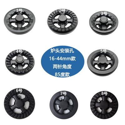 燃气灶16-44分火器全铜火盖炉头