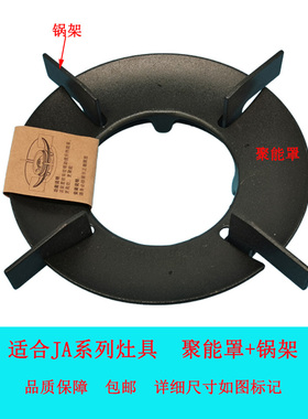 适用方太燃气灶配件JACB.S锅架支架辅助JACB JA1G聚能罩隔热圈盘