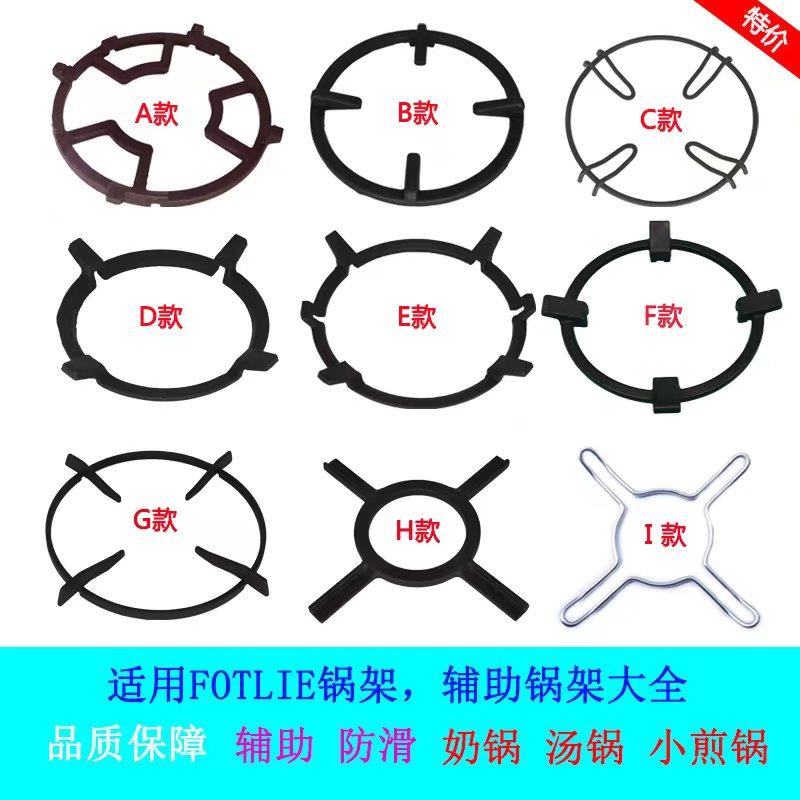 适用方太燃气灶配件煤气灶小奶锅架防滑加高辅助锅架支架铸铁汤锅图片