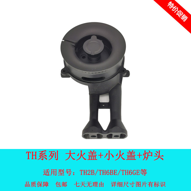 适用方太煤燃气灶配件HT9BE全铜大小火盖铜芯铝炉头燃烧器分火器