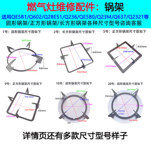 适用海尔燃气灶配件QE5B1 QE5B0 Q236统帅方形锅架支架支撑架防滑