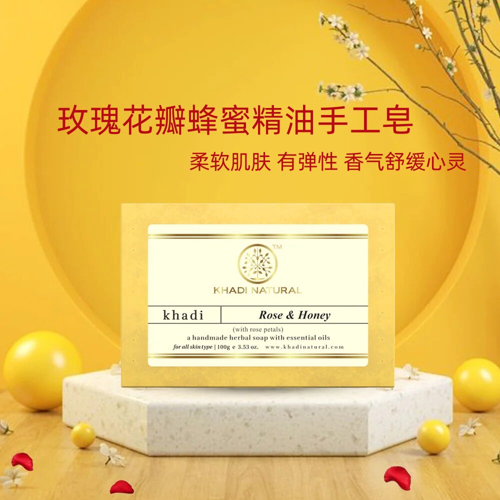 印度进口khadi natural 玫瑰蜂蜜手工精油皂洗脸洁面提亮肤色滋润