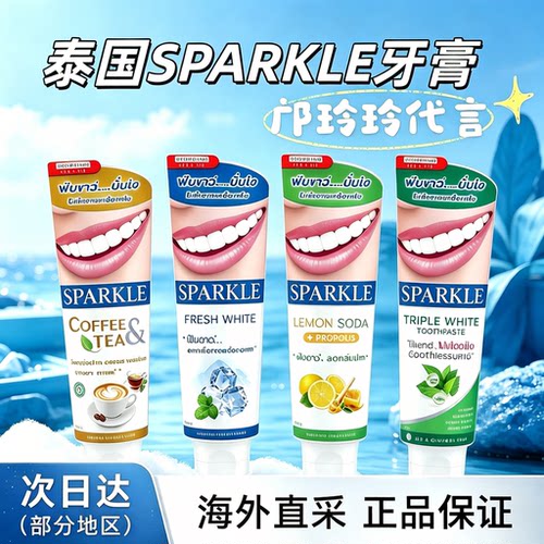 泰国现货进口Sparkle牙膏亮白牙膏清新去牙渍去黄去口臭原装正品