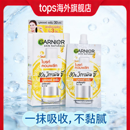 卡尼尔烟酰胺377美白淡斑精华液全效瞬焕白面部保湿补水45ml正品