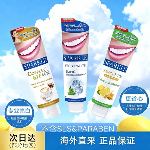 泰国原装进口Sparkle牙膏亮白牙膏清新去黄去口臭温和低刺激正品
