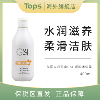 AMWAY/安利润肤沐浴露蜂蜜乳木果