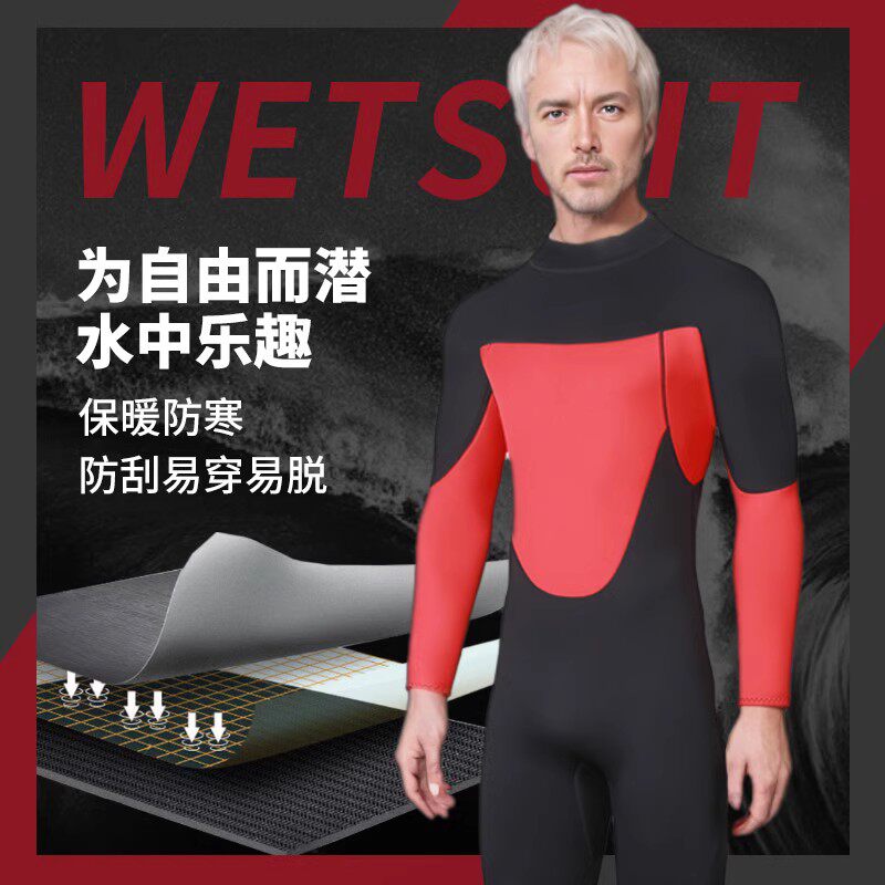 装备男款潜水服衣湿母1长裤防