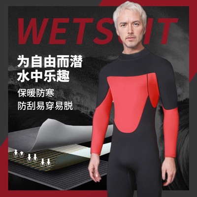 装备男款潜水服衣湿母1长裤防