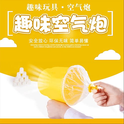 儿童手持空气大炮玩教具