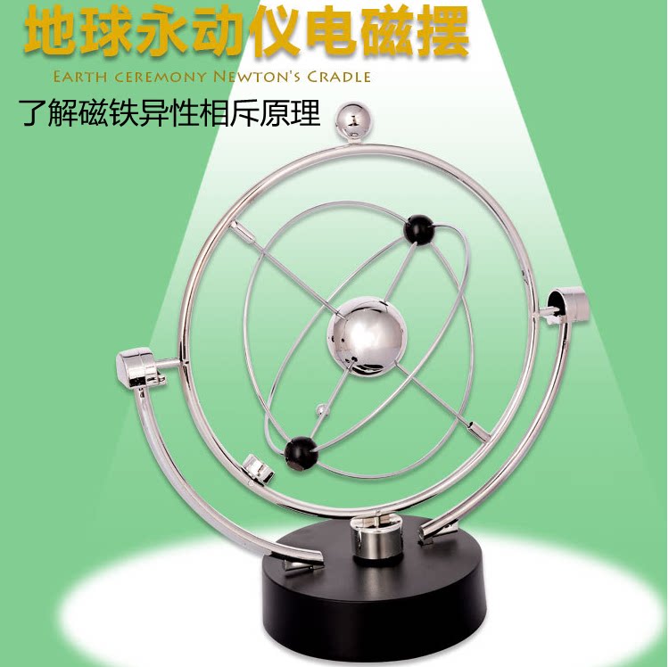 磁悬浮物理摆件科技平衡创意永动仪天体轨道科学实验电磁探索材料