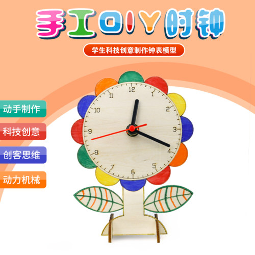 diy模型材料教具学生科技小制作