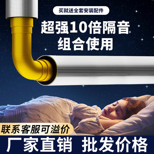 【升级5倍隔音】包下水管道神器