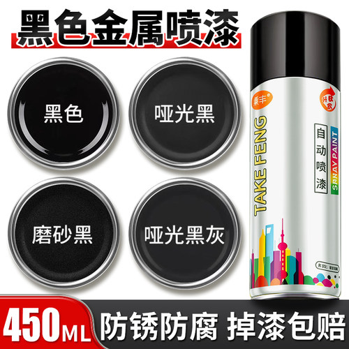 【工厂直销】黑色自动手摇自喷漆
