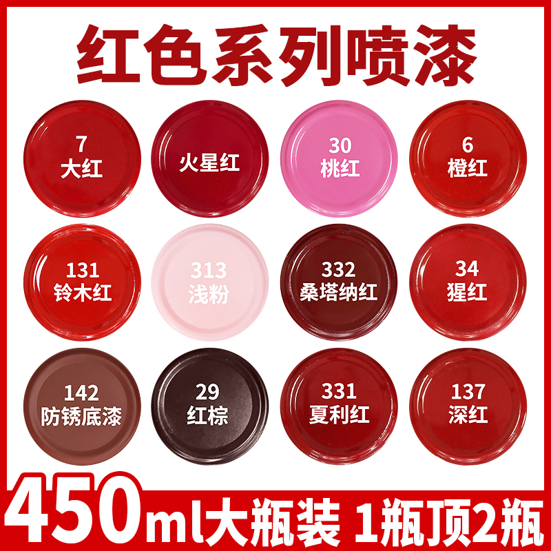 红色自喷漆粉色手摇漆小瓶油漆罐
