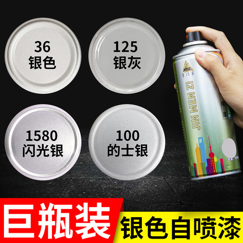 银色手摇自喷漆汽车金属防锈油漆