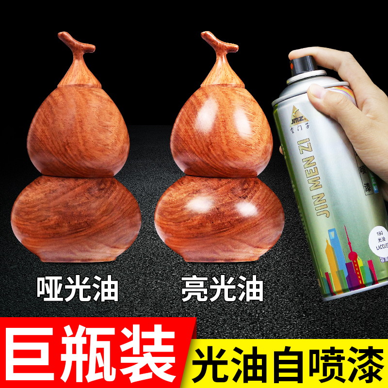 清漆光油自喷漆家具木器透明上光