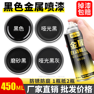 黑色自喷漆磨砂哑光黑漆金属防锈漆免除锈耐防腐高温汽车专用油漆