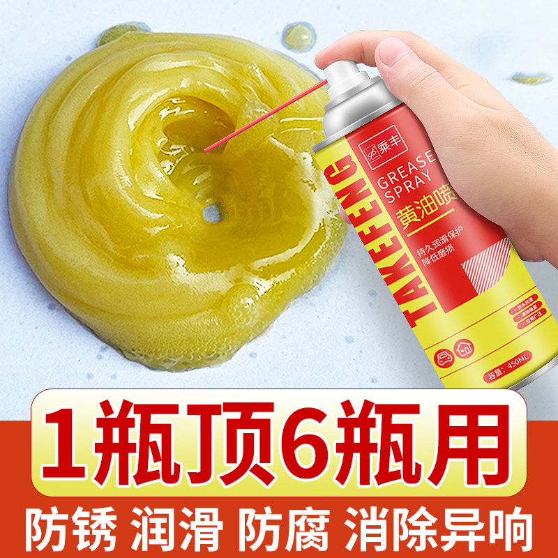 液体黄油喷剂耐高温门锁合页轴承图片