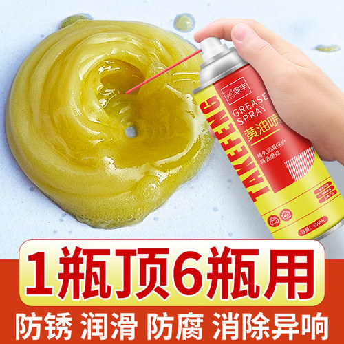 液体黄油喷剂耐高温门锁合页轴承