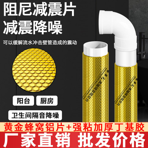 【源头工厂直销】隔音减震阻尼片