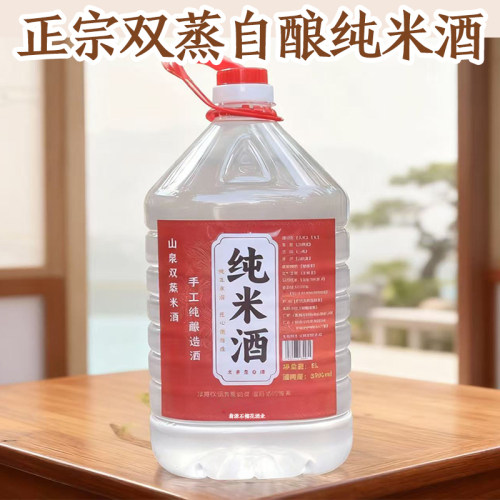 广东正宗双蒸米酒浸泡用酒