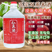 泡酒用米酒32度10斤双蒸酒浸泡酒广东米酒青梅浸泡专用自酿米酒