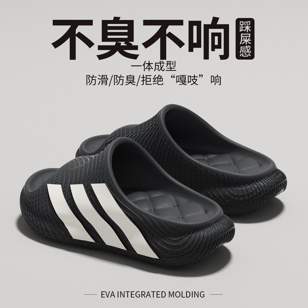 男士夏季踩屎感防滑EVA凉拖鞋