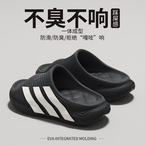 男士夏季踩屎感防滑EVA凉拖鞋
