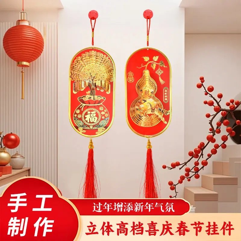 新款新年高档挂饰立体分层金箔印字五福临门葫芦喜庆挂件