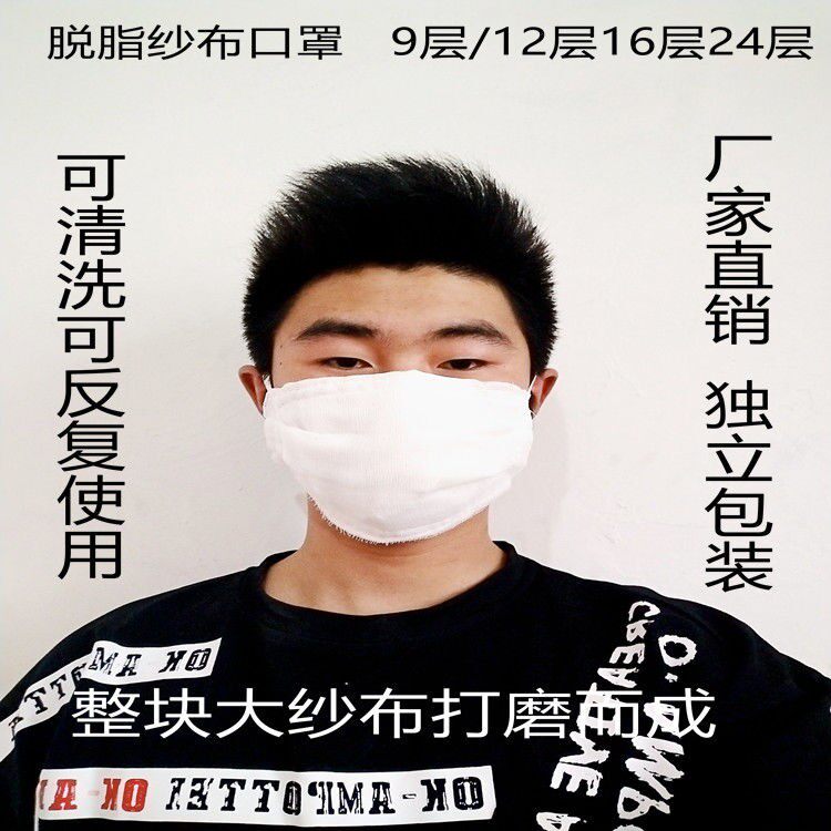 dustproof Mask pure cotton Gauze Cotton 12 Labor insurance Mask Elastic clean dustproof polish Maskin the Home Daily , Protective Equipment , Masks  category - from Buy2taobao.com to provide professional Taobao agent buy service