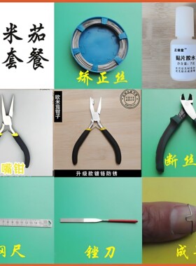 欧米茄钳嵌甲矫正钢丝炎正甲贴片物理矫正拉平卷甲沟疼修脚技师用