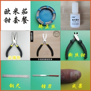 欧米茄钳嵌甲矫正钢丝炎正甲贴片物理矫正拉平卷甲沟疼修脚技师用