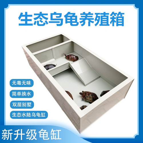 水陆乌龟缸带排水孔超大塑料带晒台家用别墅养龟箱特大号塑料龟池 - 封面