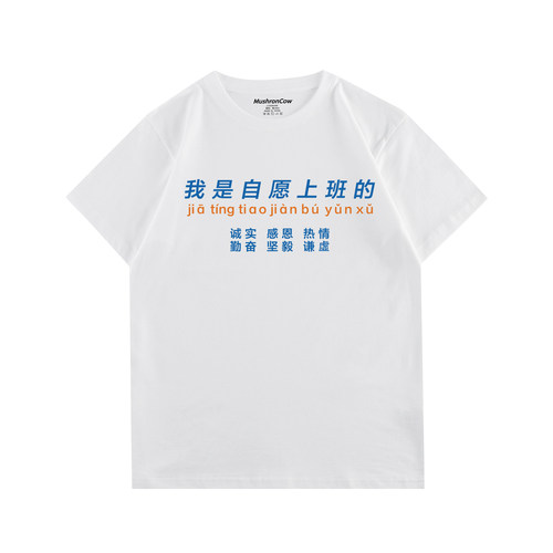 品牌短袖文艺合适印花百搭