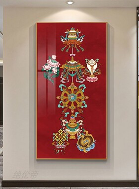 藏族入户玄关过道挂画走廊招财装饰画客栈民宿民族风吉祥八宝壁画