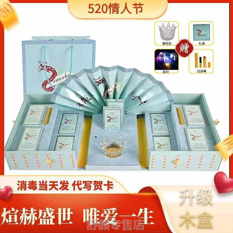 炫赫门礼盒香烟盒赫玄门包装泰山安四海安情人节生日礼品盒