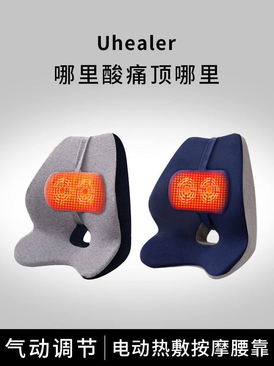 久坐护腰靠背垫办公室腰靠垫座椅腰靠枕电动按摩加热护腰椎枕靠垫