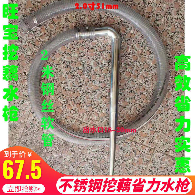 挖藕神器不锈钢采莲藕工具高效省力耐用弯头水枪1.5-2.0寸可定制