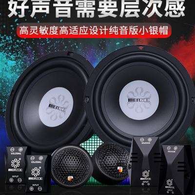 定制魅颂汽车音响改装4寸65寸套装喇叭车载同轴高中重低音环绕扬